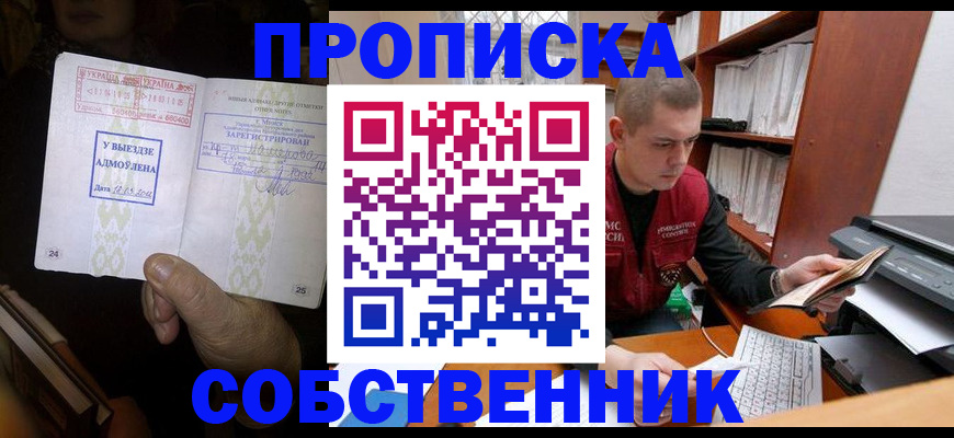 временная регистрация для всех в Ефремове