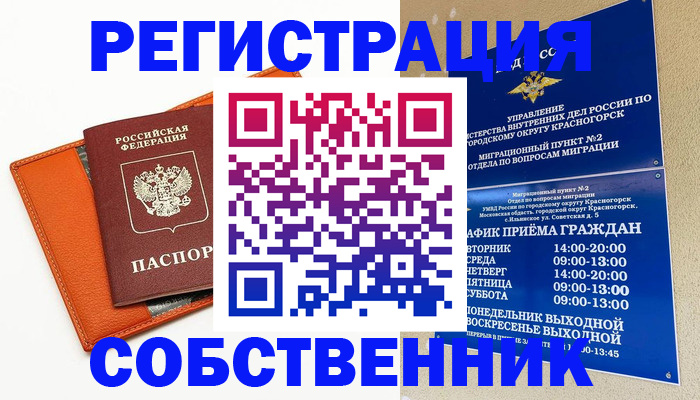 временная регистрация 2025 в Ефремове